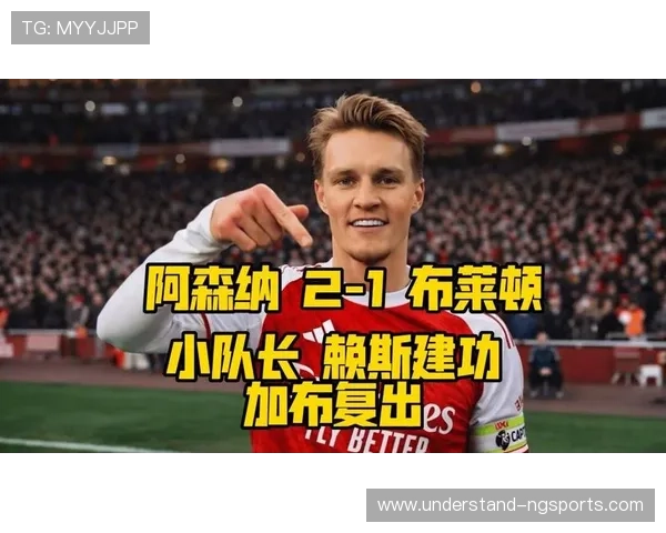 厄德高关键传球数据对比德布劳内展现中场掌控能力